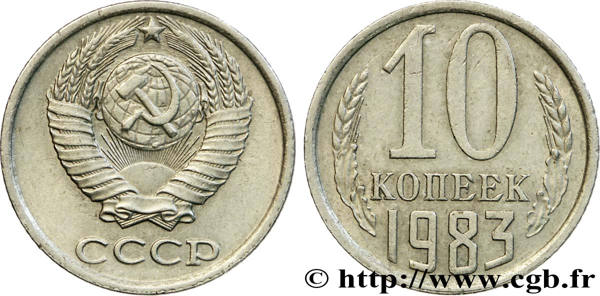 RUSSIE - URSS 10 Kopecks emblème de l’URSS 1983  TTB+ 