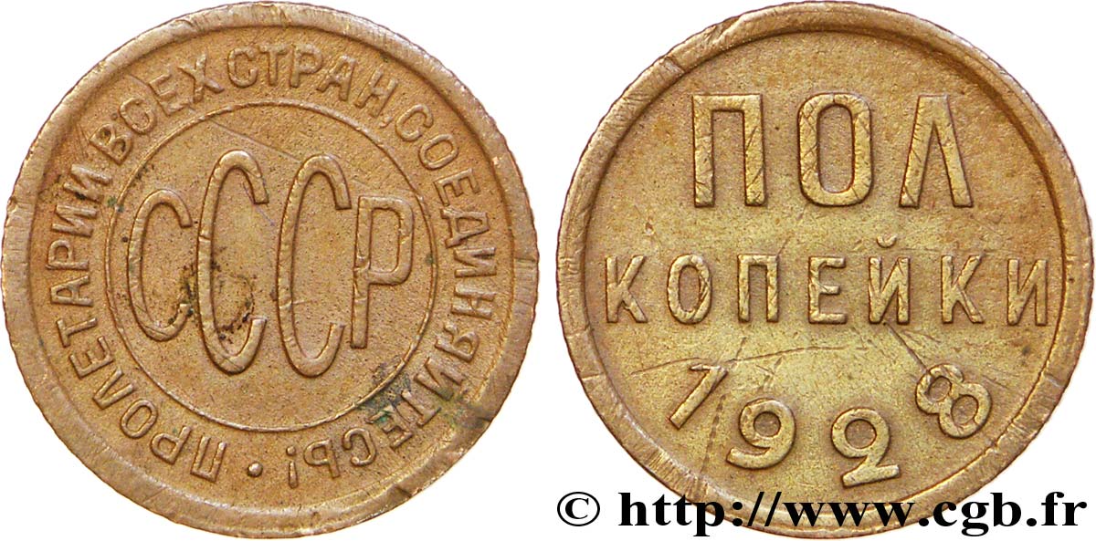 RUSSIE - URSS 1/2 Kopeck URSS 1928  TTB 