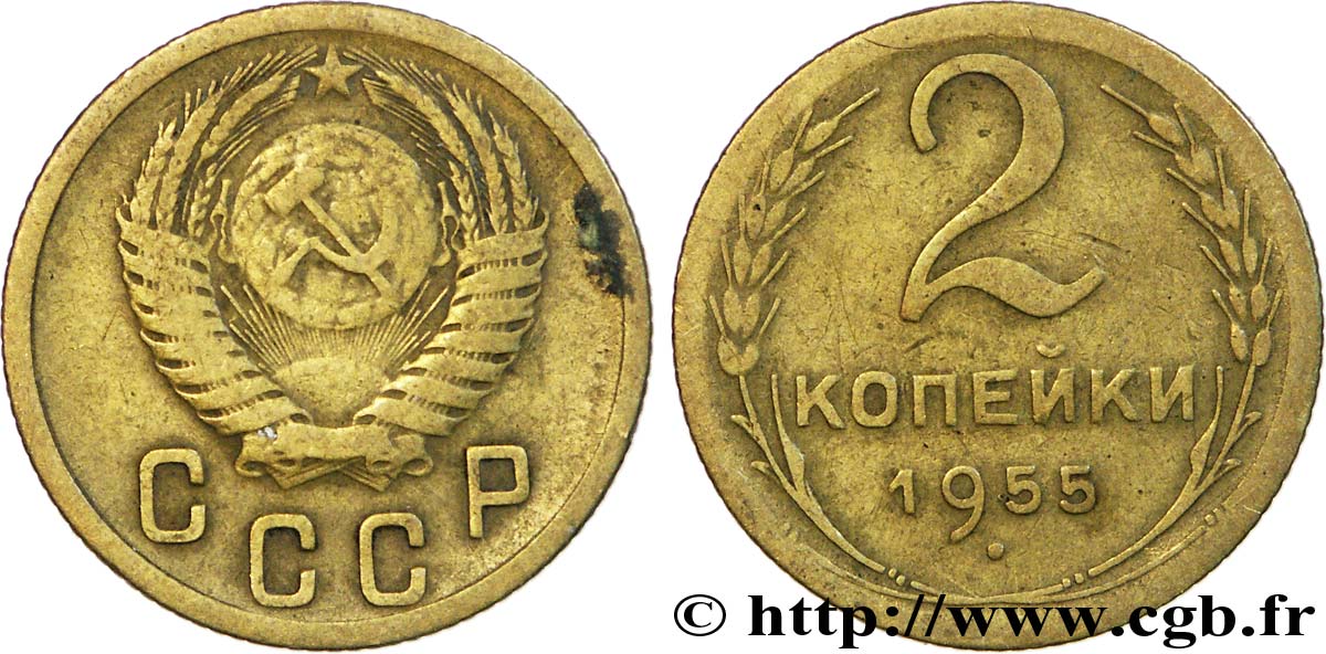 RUSSIE - URSS 2 Kopecks emblème de l’URSS 1955  TB 