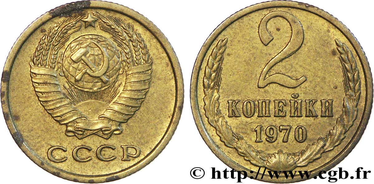 RUSSIE - URSS 2 Kopecks emblème de l’URSS 1970  SUP 