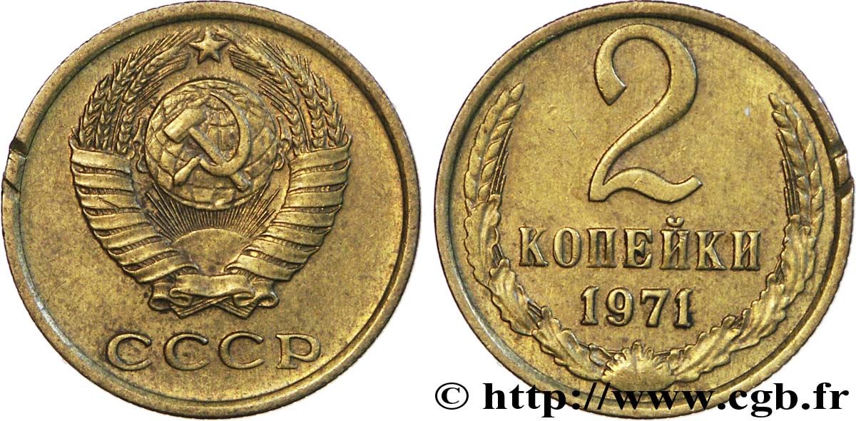 RUSSIA - USSR 2 Kopecks emblème de l’URSS 1971  AU 