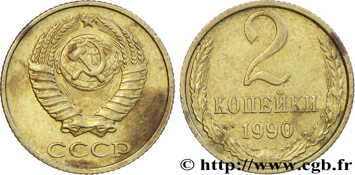 RUSSIE - URSS 2 Kopecks emblème de l’URSS 1990  TTB+ 