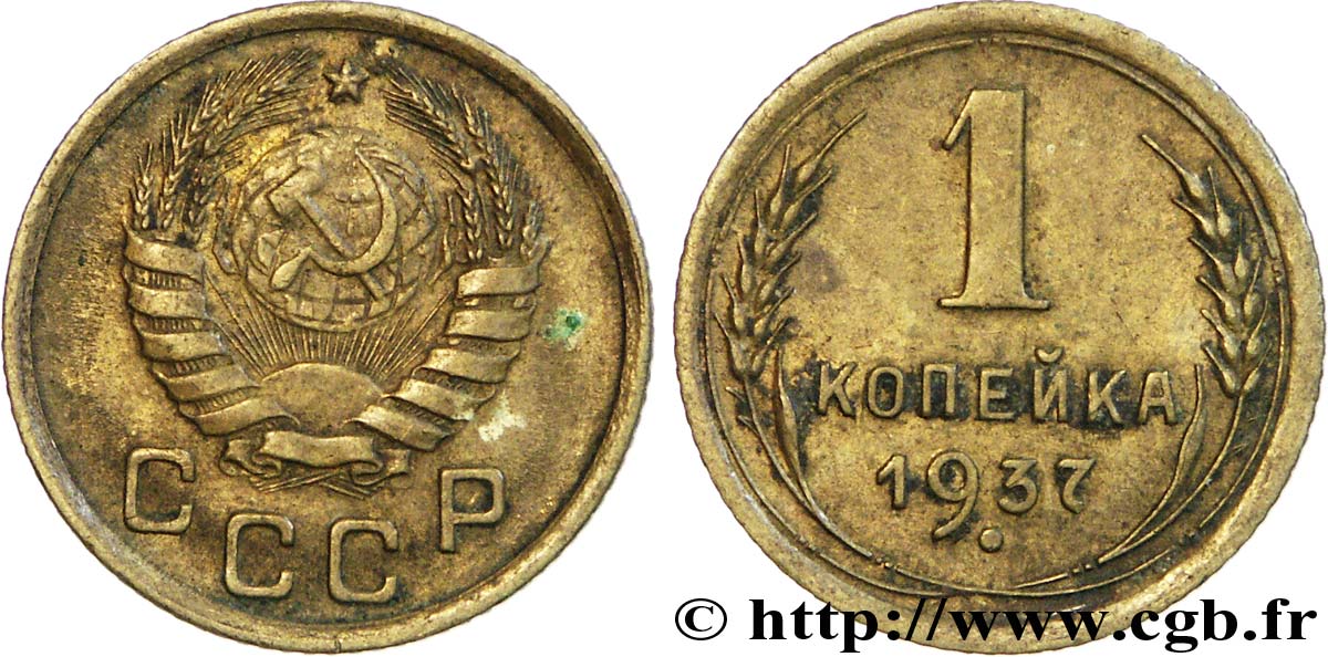 RUSSIE - URSS 1 Kopeck emblème de l’URSS 1937  TTB 