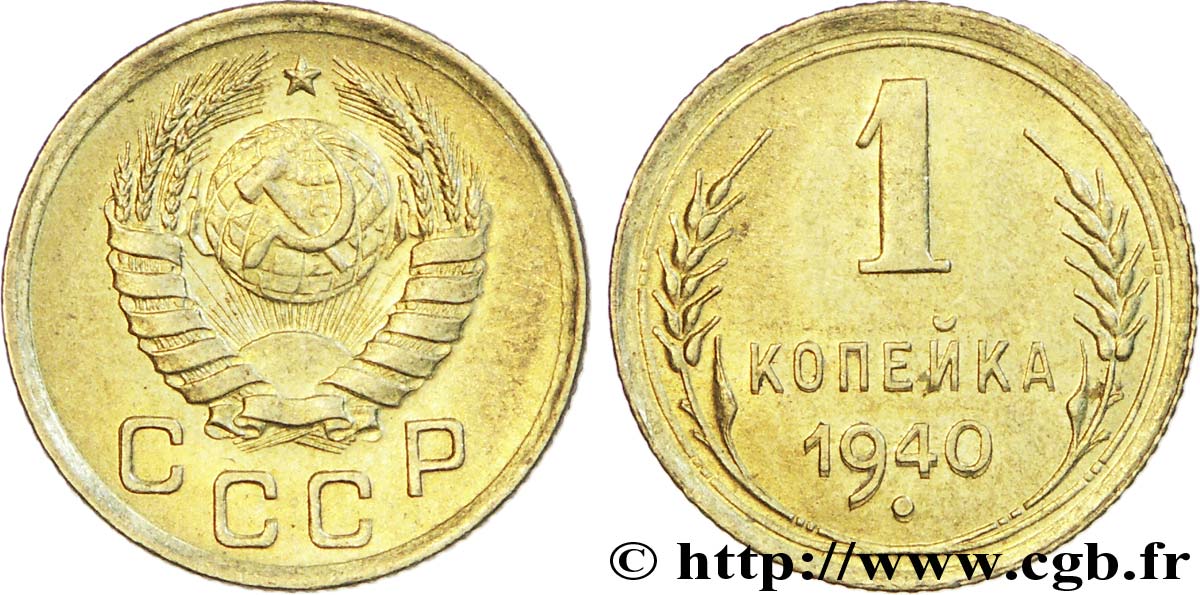 RUSSIE - URSS 1 Kopeck emblème de l’URSS 1940  SPL 