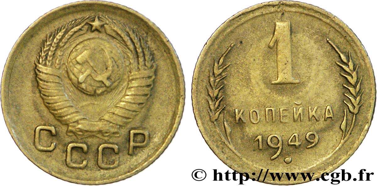 RUSSIE - URSS 1 Kopeck emblème de l’URSS 1949  TTB 
