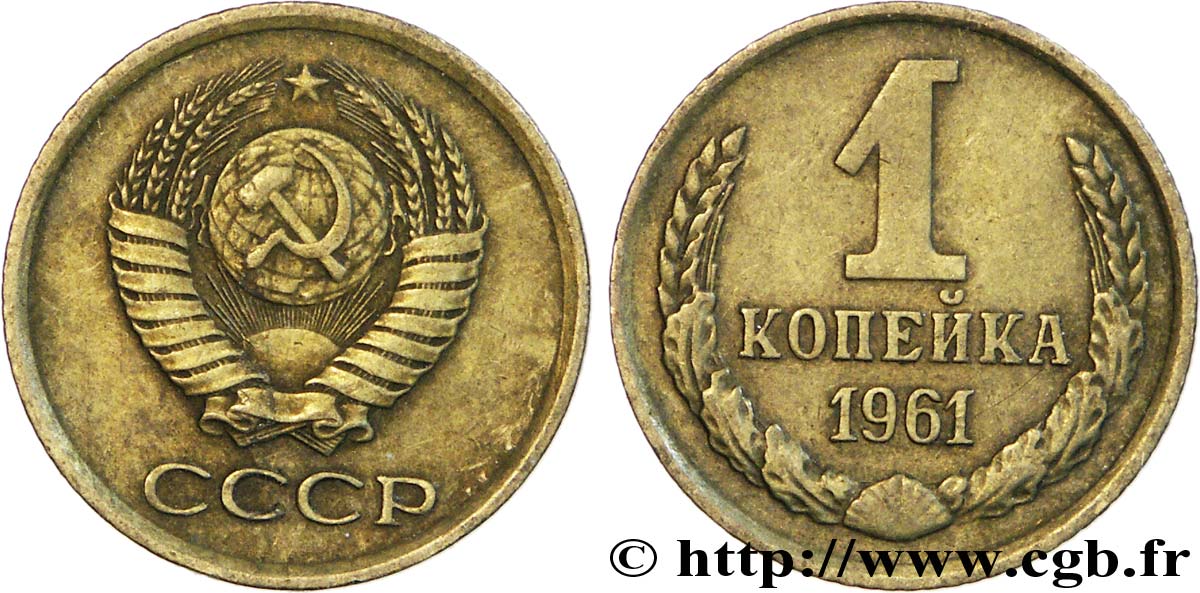 RUSSIE - URSS 1 Kopeck emblème de l’URSS 1961  TTB 