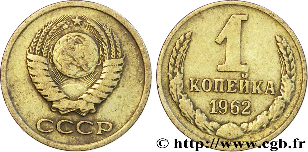 RUSSIE - URSS 1 Kopeck emblème de l’URSS 1962  TB 