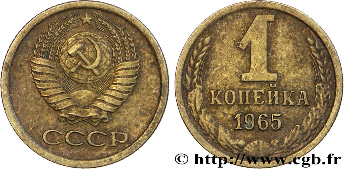 RUSSIE - URSS 1 Kopeck emblème de l’URSS 1965  TTB 
