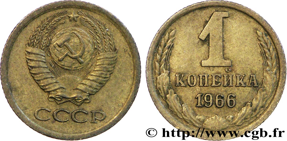 RUSSIE - URSS 1 Kopeck emblème de l’URSS 1966  TTB 