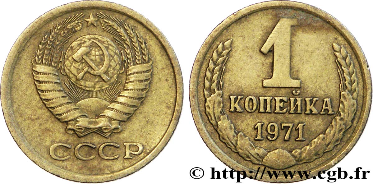 RUSSIE - URSS 1 Kopeck emblème de l’URSS 1971  TTB 