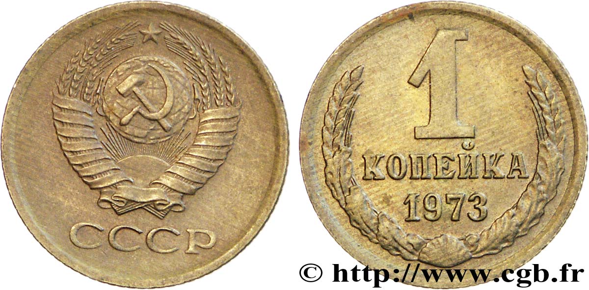 RUSSIE - URSS 1 Kopeck emblème de l’URSS 1973  SUP 