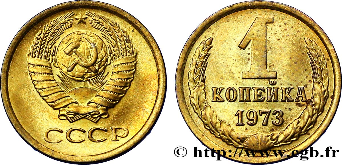 RUSSIE - URSS 1 Kopeck emblème de l’URSS 1973  SPL 
