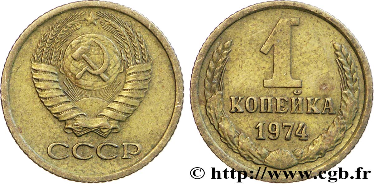 RUSSIE - URSS 1 Kopeck emblème de l’URSS 1974  TTB 