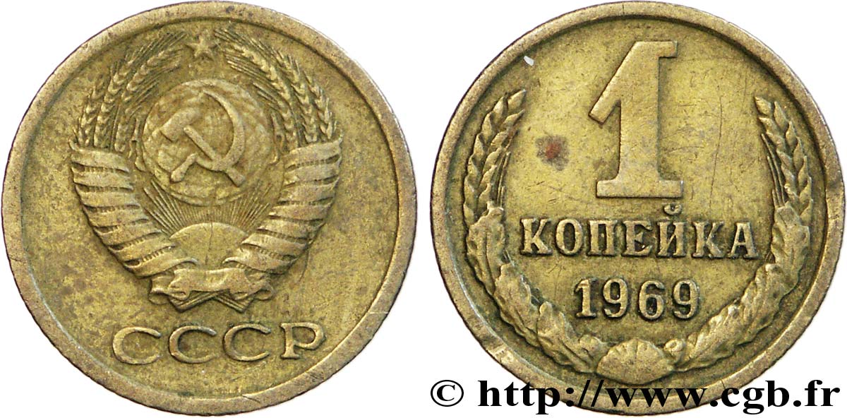 RUSSIE - URSS 1 Kopeck emblème de l’URSS 1969  TB 