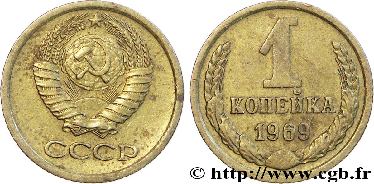 RUSSIE - URSS 1 Kopeck emblème de l’URSS 1969  TTB 