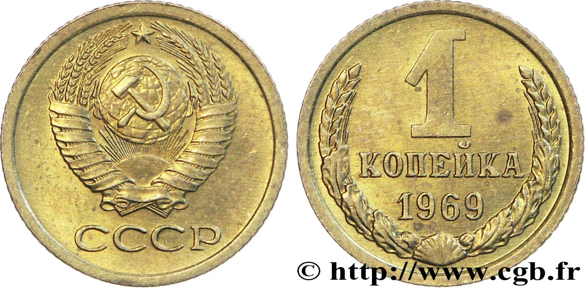 RUSSIE - URSS 1 Kopeck emblème de l’URSS 1969  SUP 