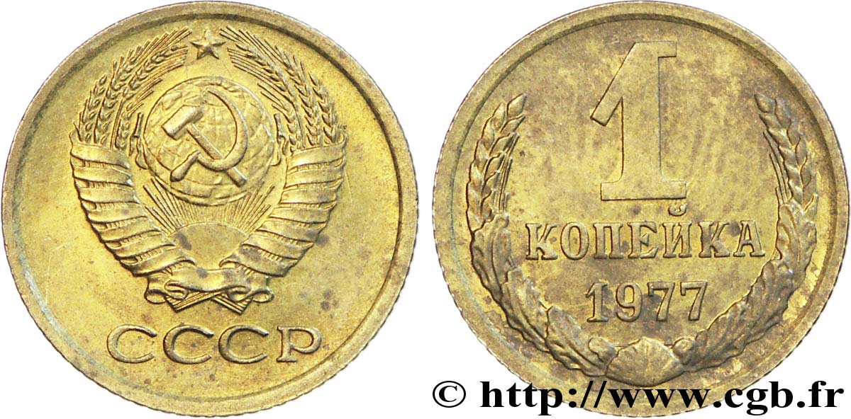 RUSSIA - USSR 1 Kopeck emblème de l’URSS 1977  AU 