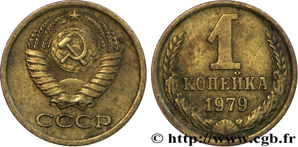 RUSSIE - URSS 1 Kopeck emblème de l’URSS 1979  TTB 