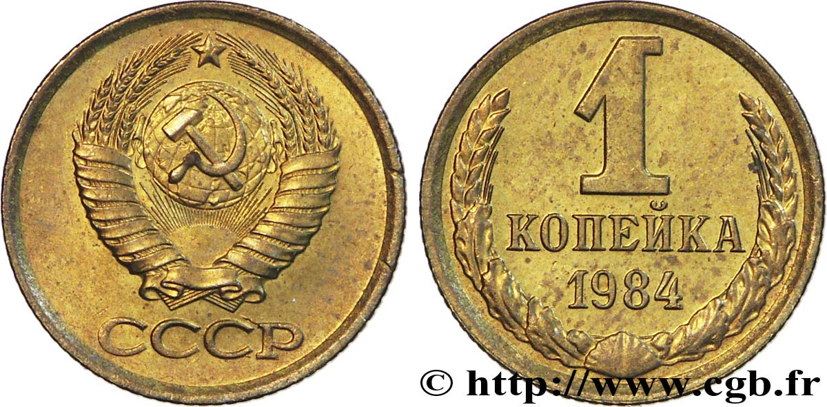RUSSIA - USSR 1 Kopeck emblème de l’URSS 1984  AU 