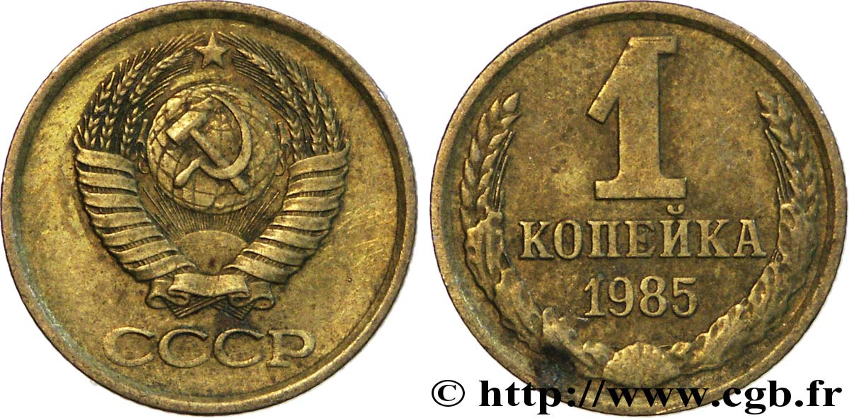 RUSSIE - URSS 1 Kopeck emblème de l’URSS 1985  TTB 