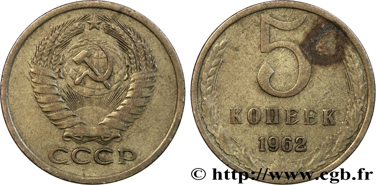 RUSSIE - URSS 5 Kopecks 1962  TB+ 