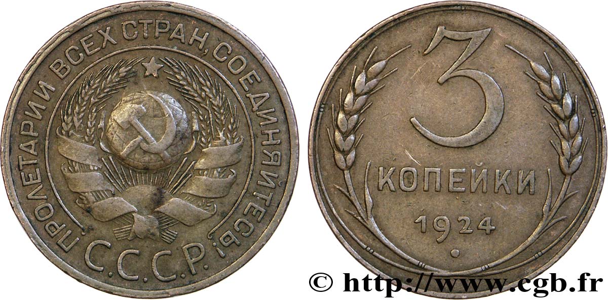 RUSSIE - URSS 3 Kopecks emblème de l’URSS 1924  TTB 