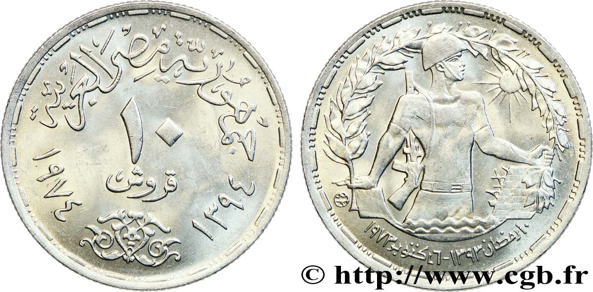 ÉGYPTE 10 Piastres 1er anniversaire de la guerre d’octobre AH 1394 1974  SPL 