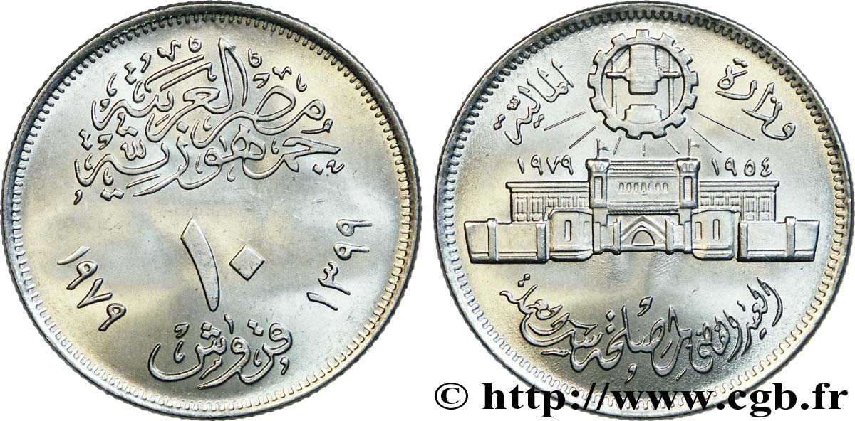 EGYPT 10 Piastres 25e anniversaire de l’atelier monétaire d’Abassia en 1971 AH 1399 1979  MS 