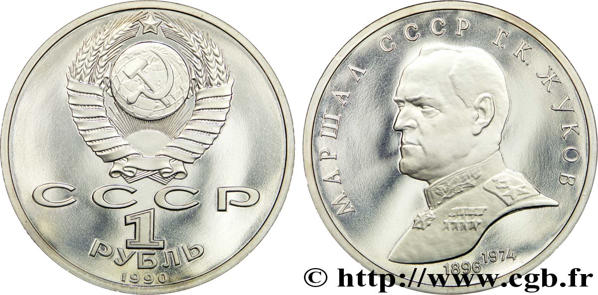 RUSSIE - URSS 1 Rouble BE (Proof) emblème / maréchal Gueorgui Konstantinovitch Joukov 1990  FDC 