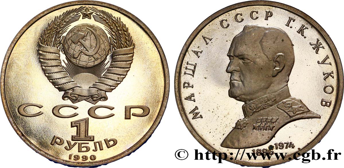 RUSSIE - URSS 1 Rouble BE (Proof) emblème / maréchal Gueorgui Konstantinovitch Joukov 1990  SPL 