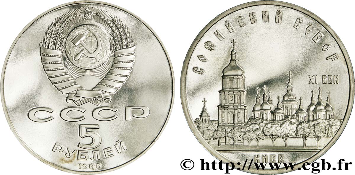 RUSSIE - URSS 5 Roubles BE (Proof) cathédrale St Sophie de Kiev 1988  FDC 