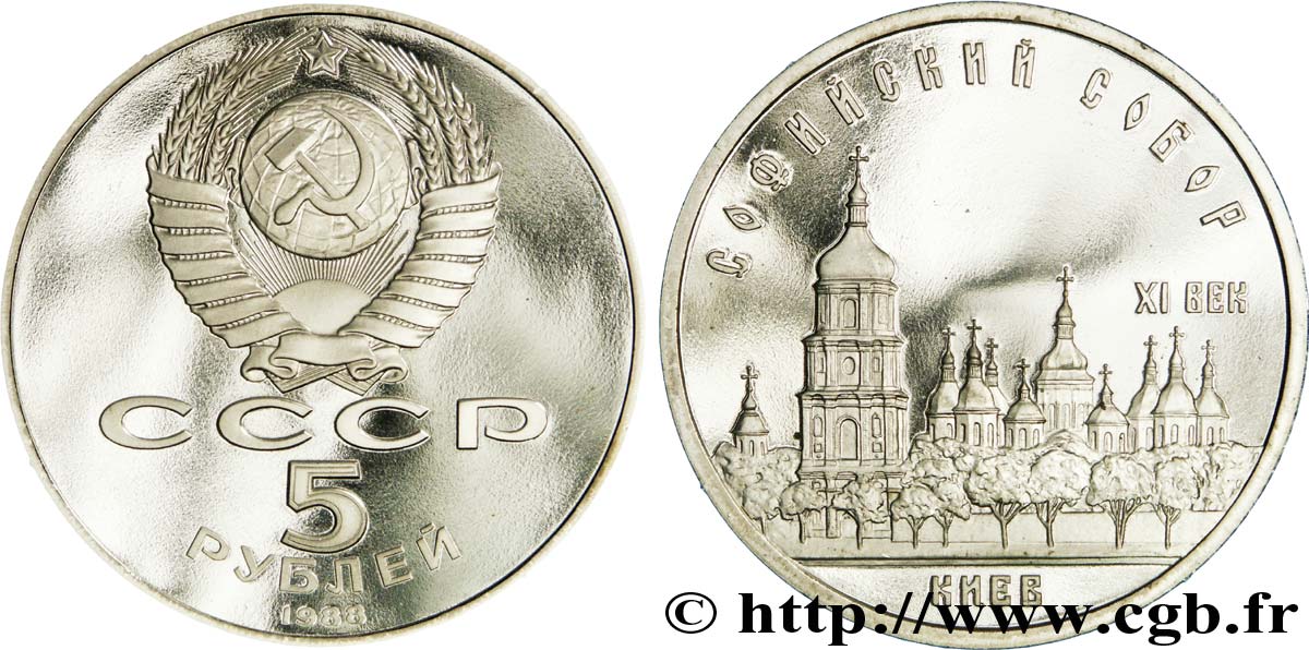 RUSSIE - URSS 5 Roubles BE (Proof) cathédrale St Sophie de Kiev 1988  SPL 