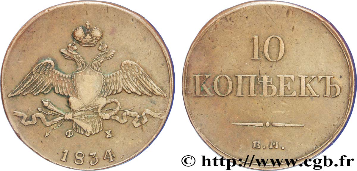 RUSSIE 10 Kopecks aigle bicéphale 1834 Ekaterinbourg TB+ 