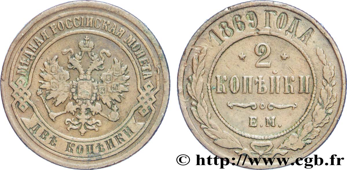 RUSSIE 2 Kopecks aigle bicéphale 1869 Ekaterinbourg TTB 