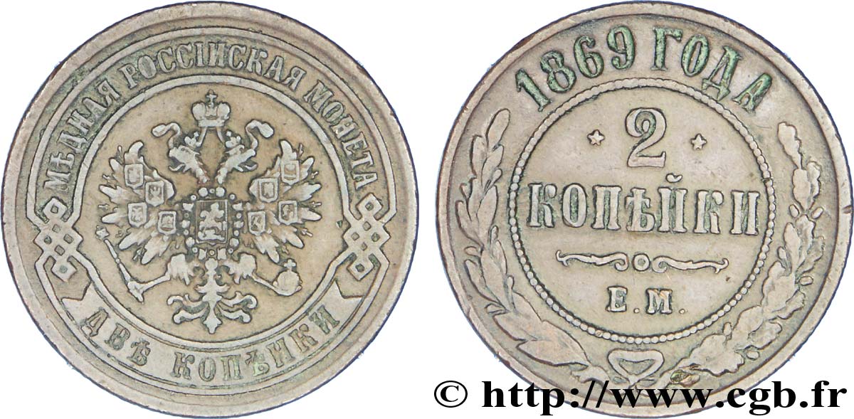 RUSSIE 2 Kopecks aigle bicéphale 1869 Ekaterinbourg TTB+ 