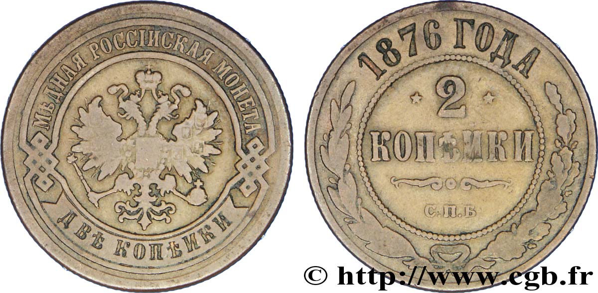 RUSSIE 2 Kopecks aigle bicéphale 1876 Saint-Petersbourg TB+ 