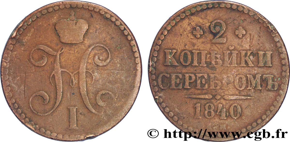 RUSSIE 2 Kopecks monograme Nicolas Ier 1840 Ekaterinbourg TB 