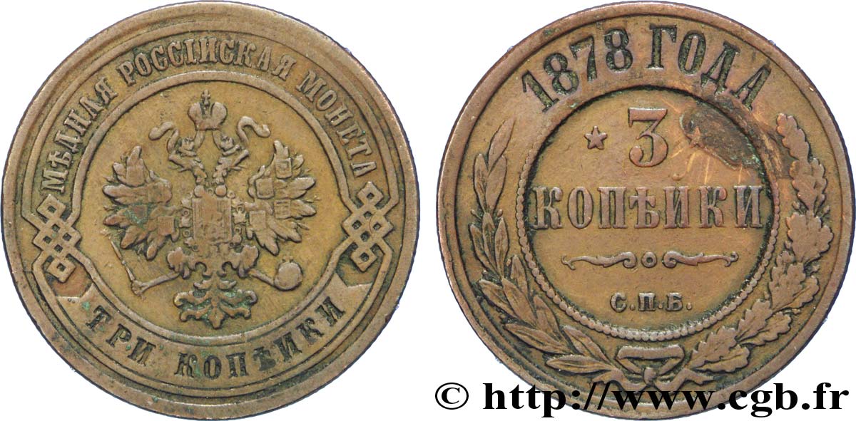 RUSSIE 3 Kopecks aigle bicéphale 1878 Saint-Petersbourg TB+ 
