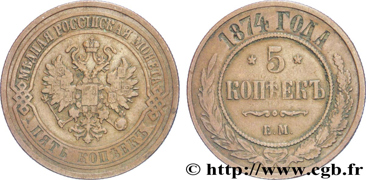 RUSSIE 5 Kopecks aigle bicéphale 1874 Ekaterinbourg TTB+ 