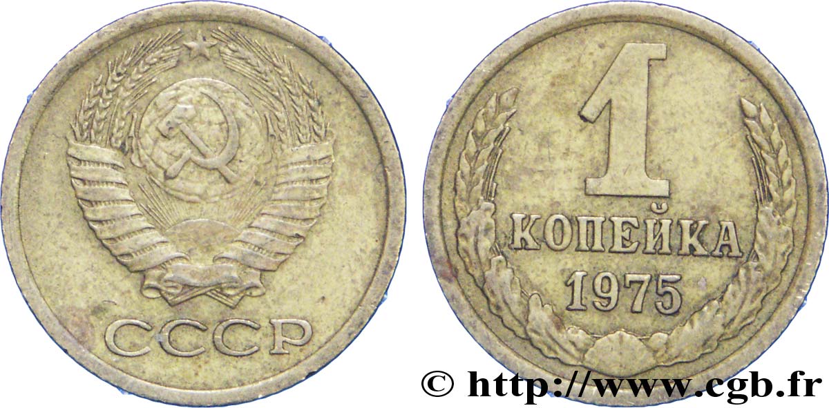 RUSSIE - URSS 1 Kopeck emblème de l’URSS 1975  TTB 
