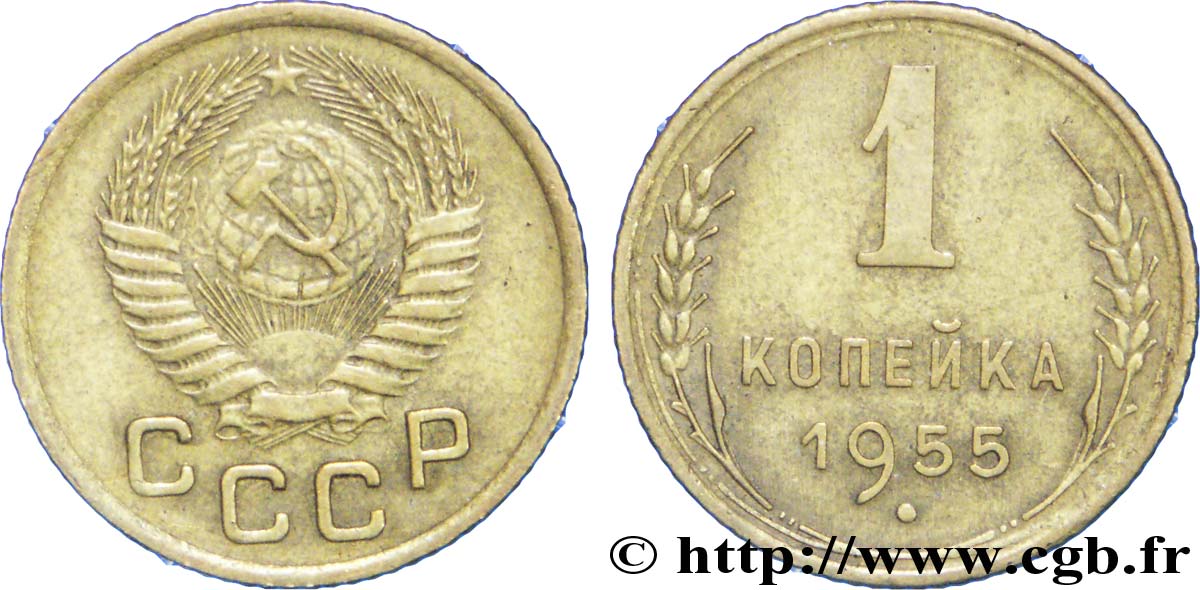 RUSSIE - URSS 1 Kopeck emblème de l’URSS 1955  TTB 