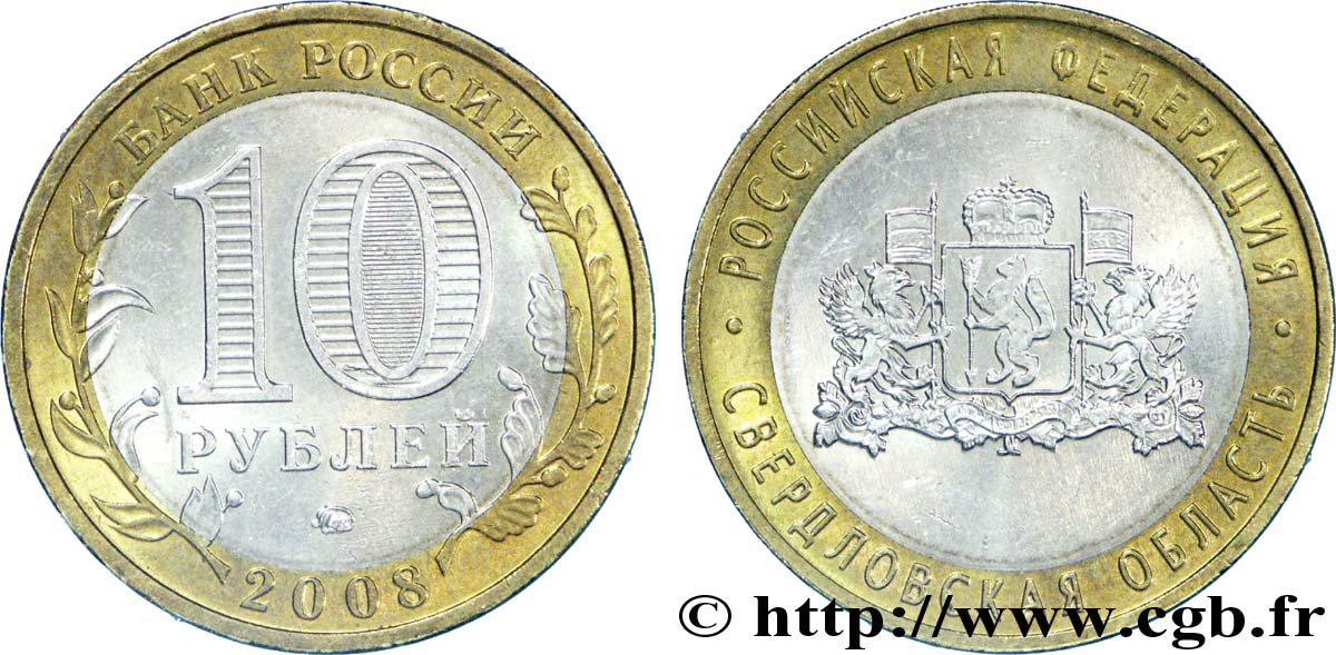 RUSSIE 10 Roubles série de la Fédération de Russie : Oblast de Sverdlovsk 2008  SUP 