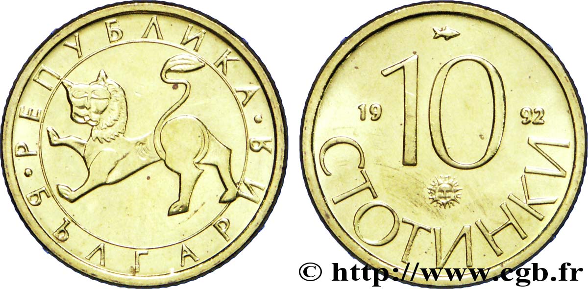 BULGARIA 10 Stotinki lion 1992 Sofia MS 