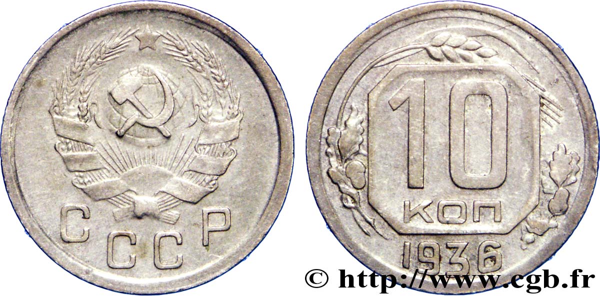 RUSSIE - URSS 10 Kopecks emblème de l’URSS 1936  TTB 