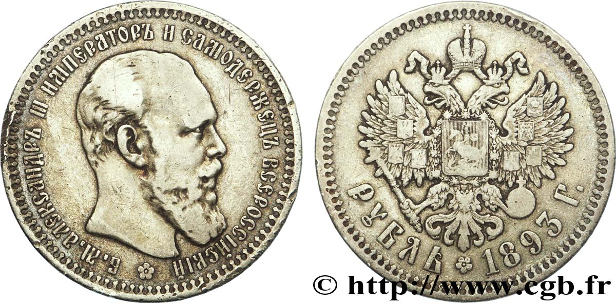 RUSSIE 1 Rouble Alexandre III 1893 Saint-Petersbourg TB+ 
