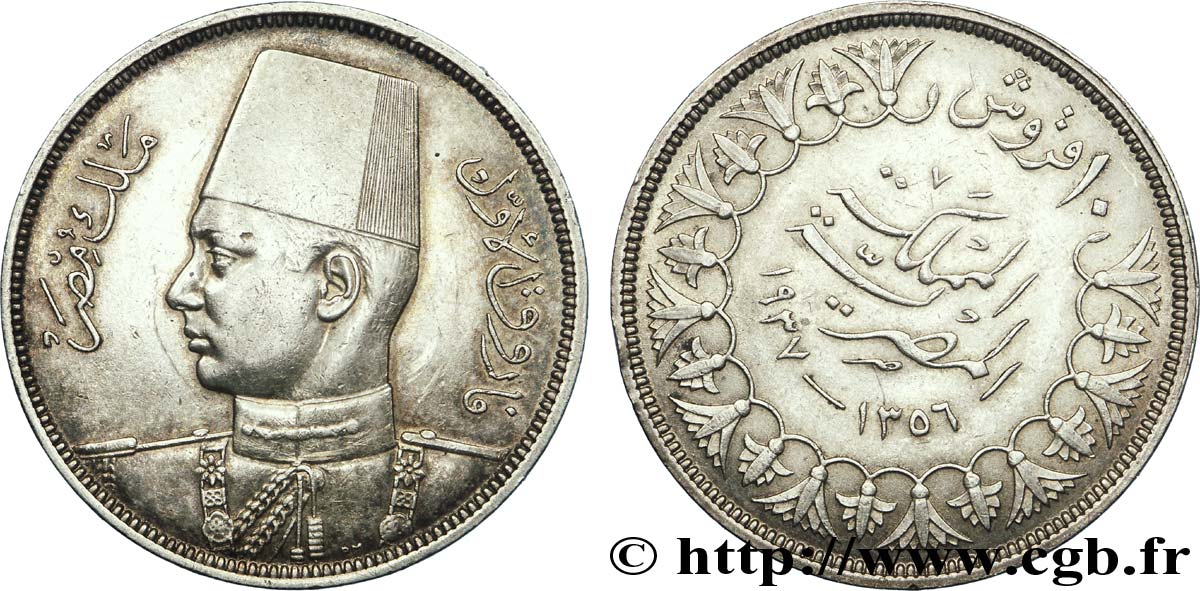 ÉGYPTE 10 Piastres Roi Farouk Ier AH1356 1937  TTB+ 