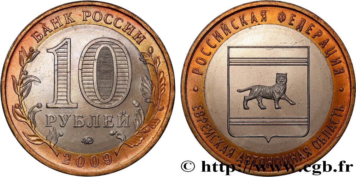 RUSSIA 10 Roubles série Fédération de Russie : Oblast Autonome Juif 2009 Moscou MS 