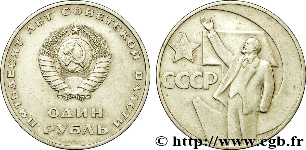 RUSSIE - URSS 1 Rouble 50e anniversaire de la révolution d’Octobre : emblème / Lénine 1967  TTB 