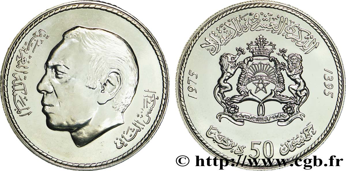 MAROC 50 Dirhams roi Hassan II AH 1395 20e anniversaire de l’indépendance 1975  FDC 