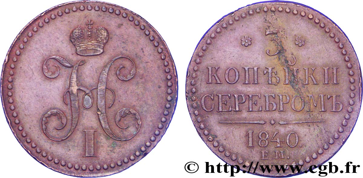 RUSSIE 3 Kopecks monogramme Nicolas Ier 1840 Ekaterinbourg TTB+ 